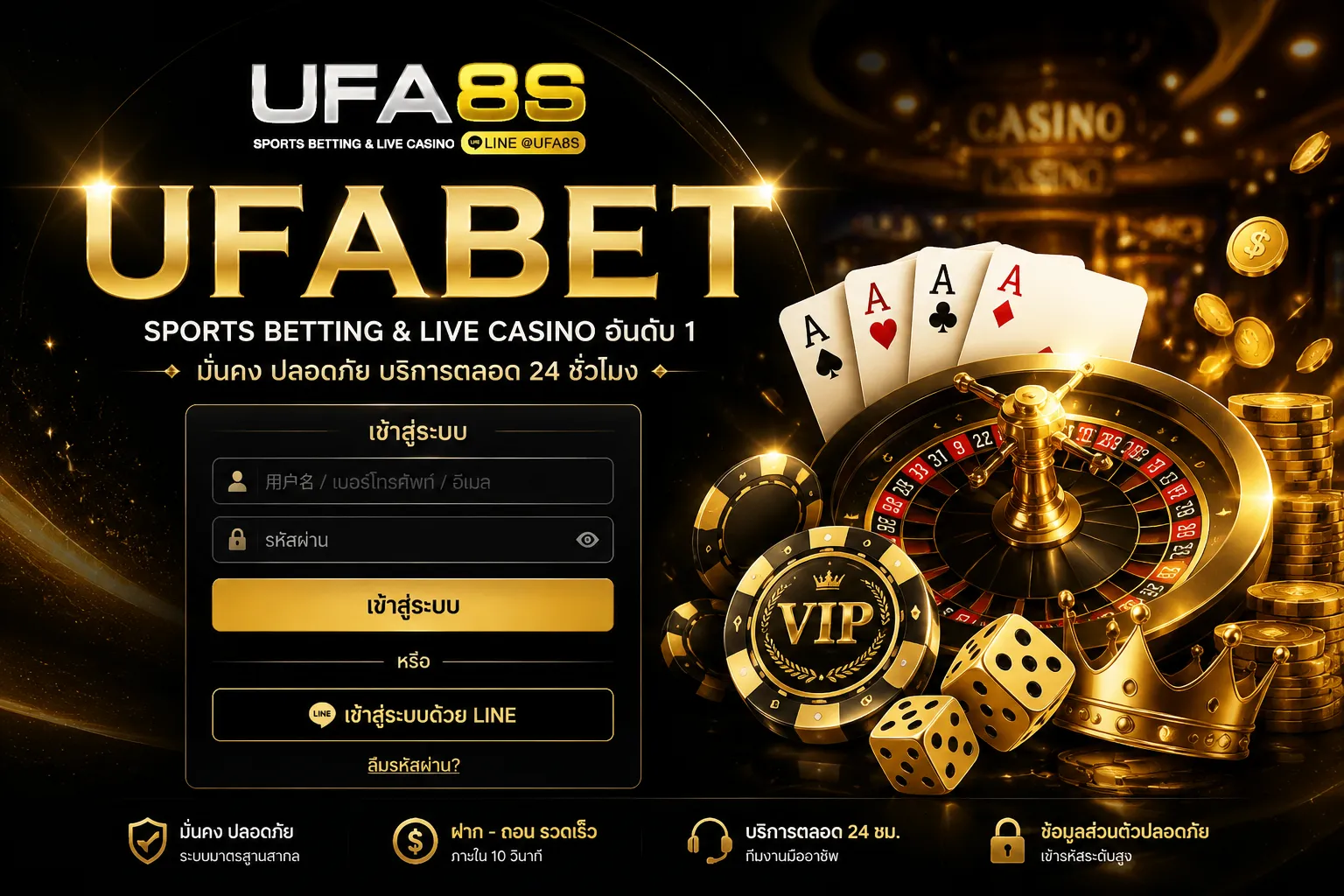 ufabet เข้าสู่ระบบ