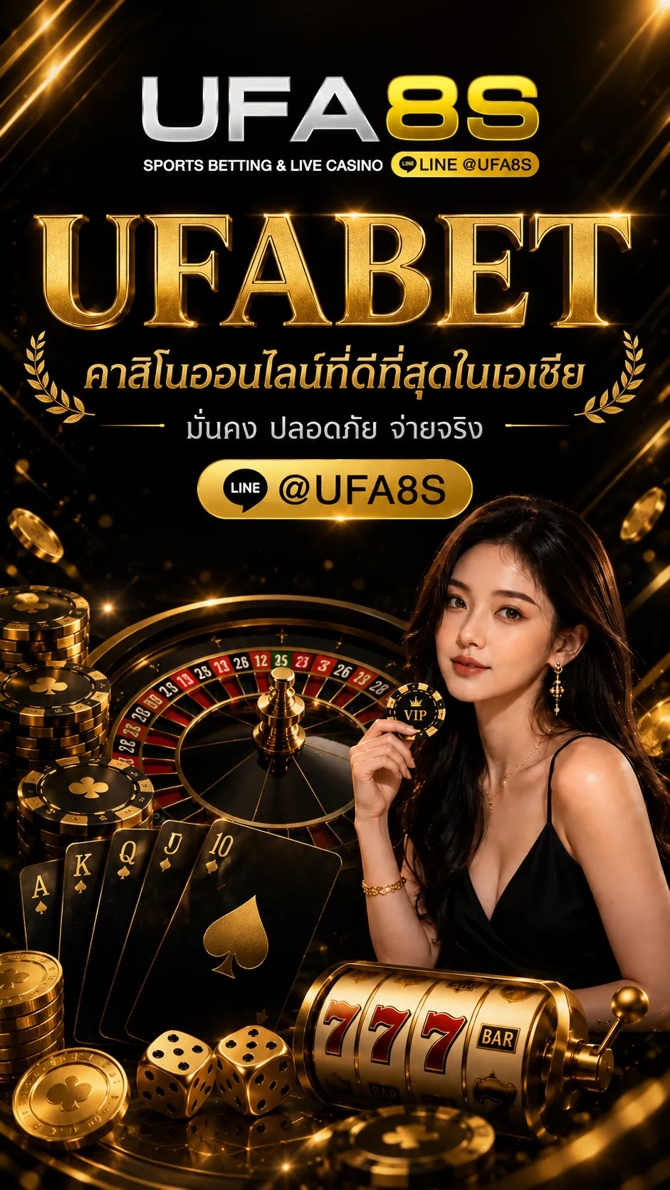 ufabet เข้าสู่ระบบ