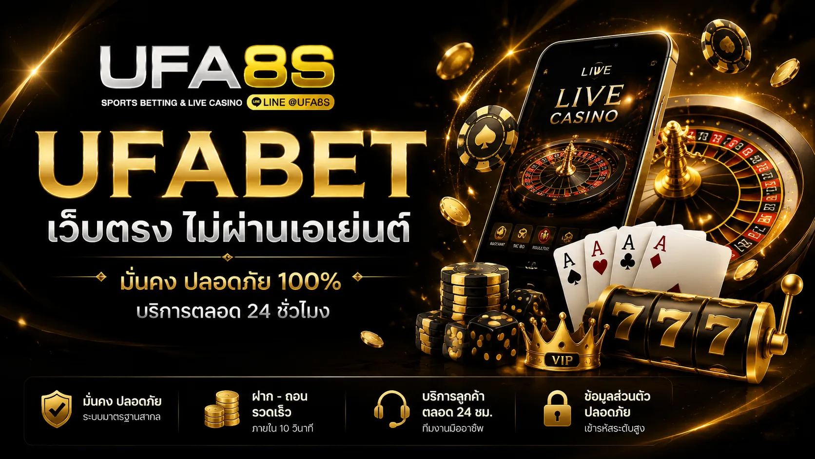 ufabet เว็บตรง