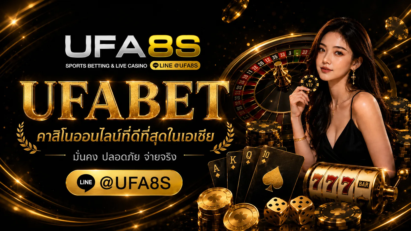 ufabet