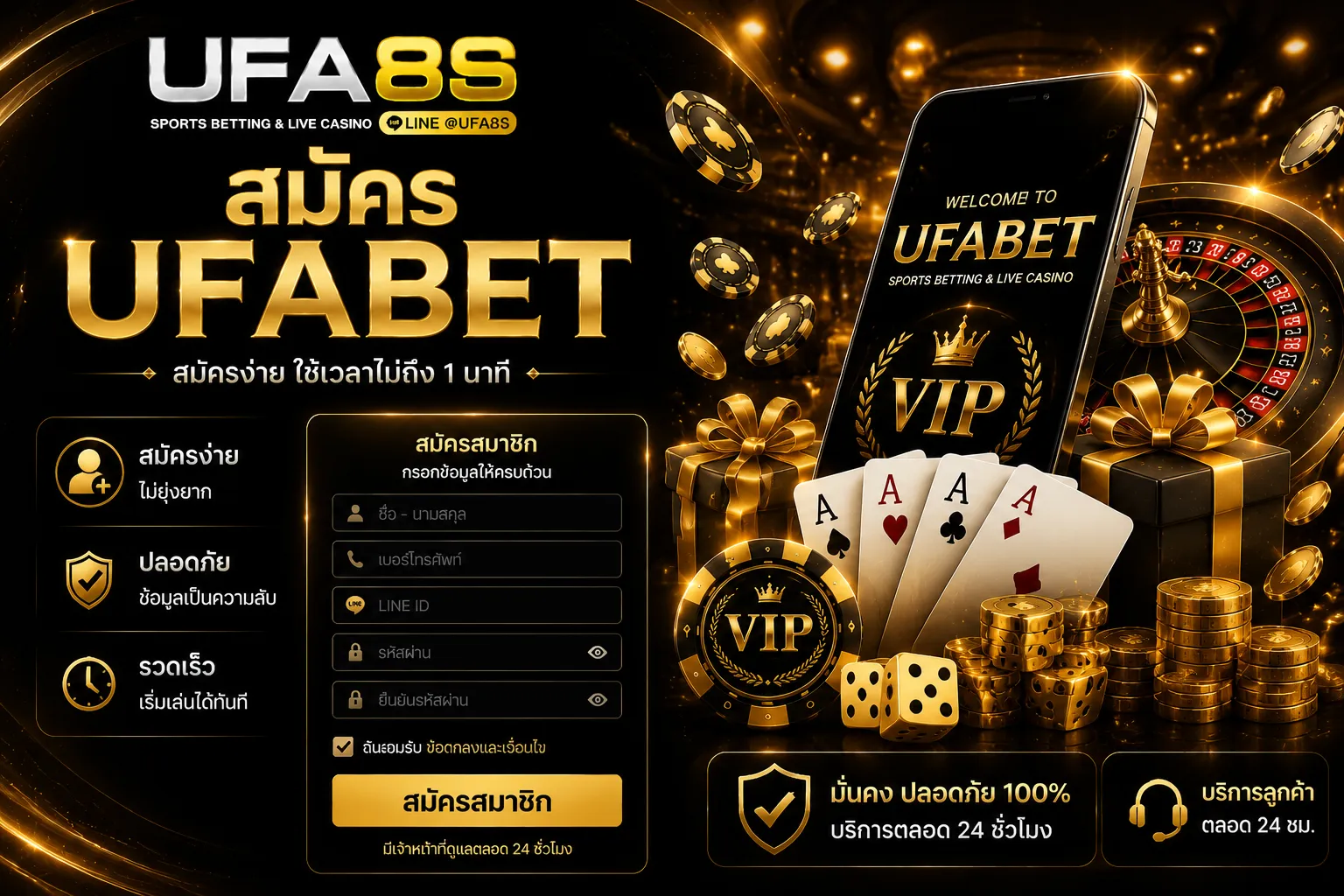 สมัคร ufabet
