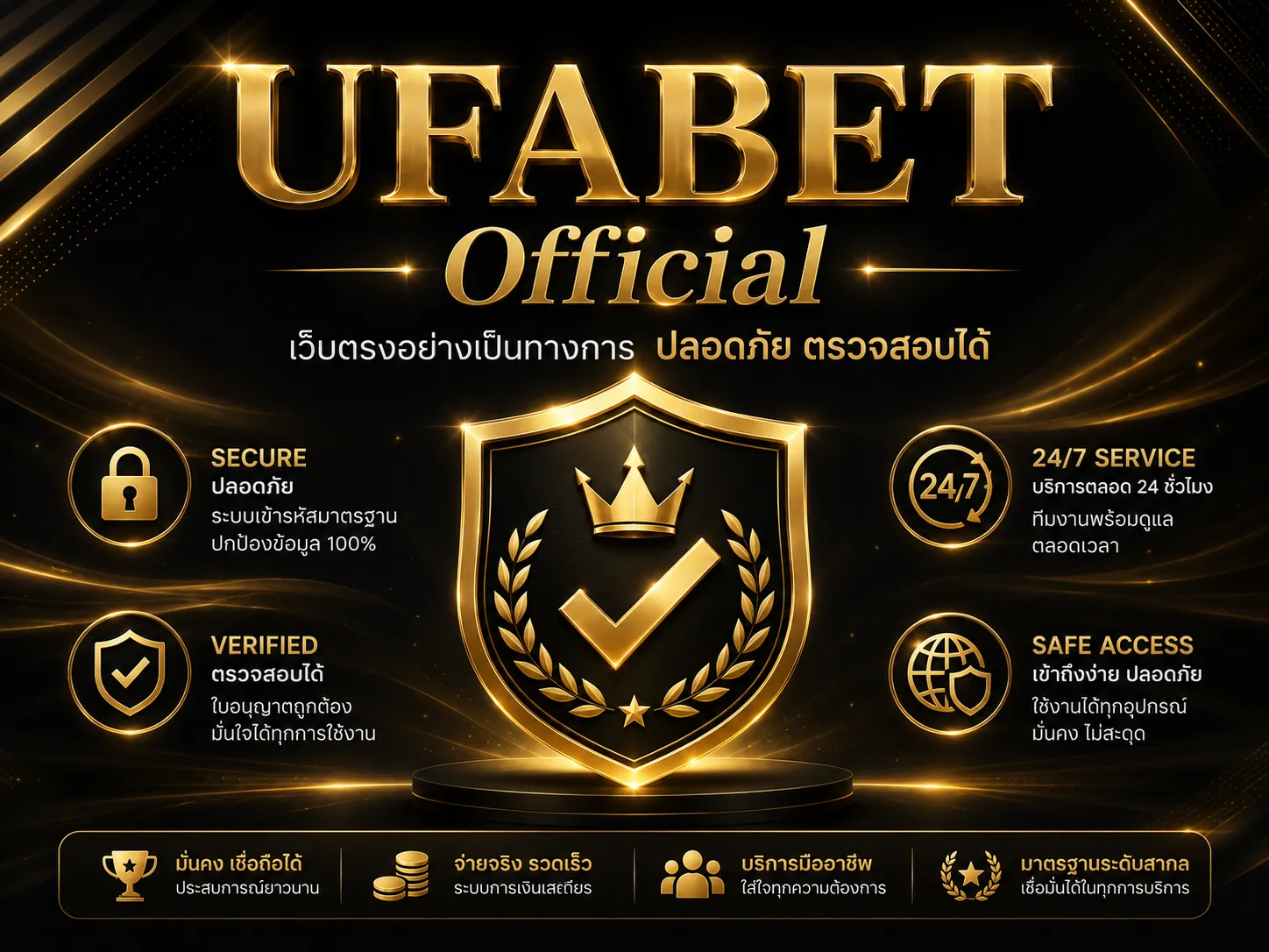 UFABET Official